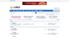 Desktop Screenshot of bbs.cnbrass.com